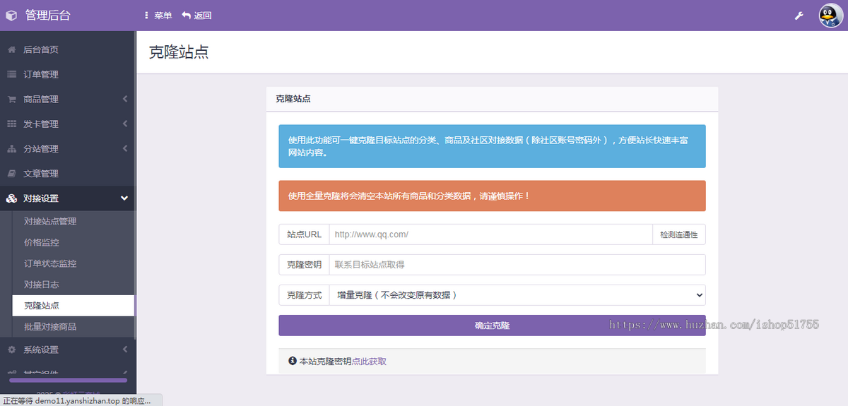 009彩虹云商城(开源版)彩虹自助下单系统/发卡系统/商城/代刷/无限分站/自动发货
