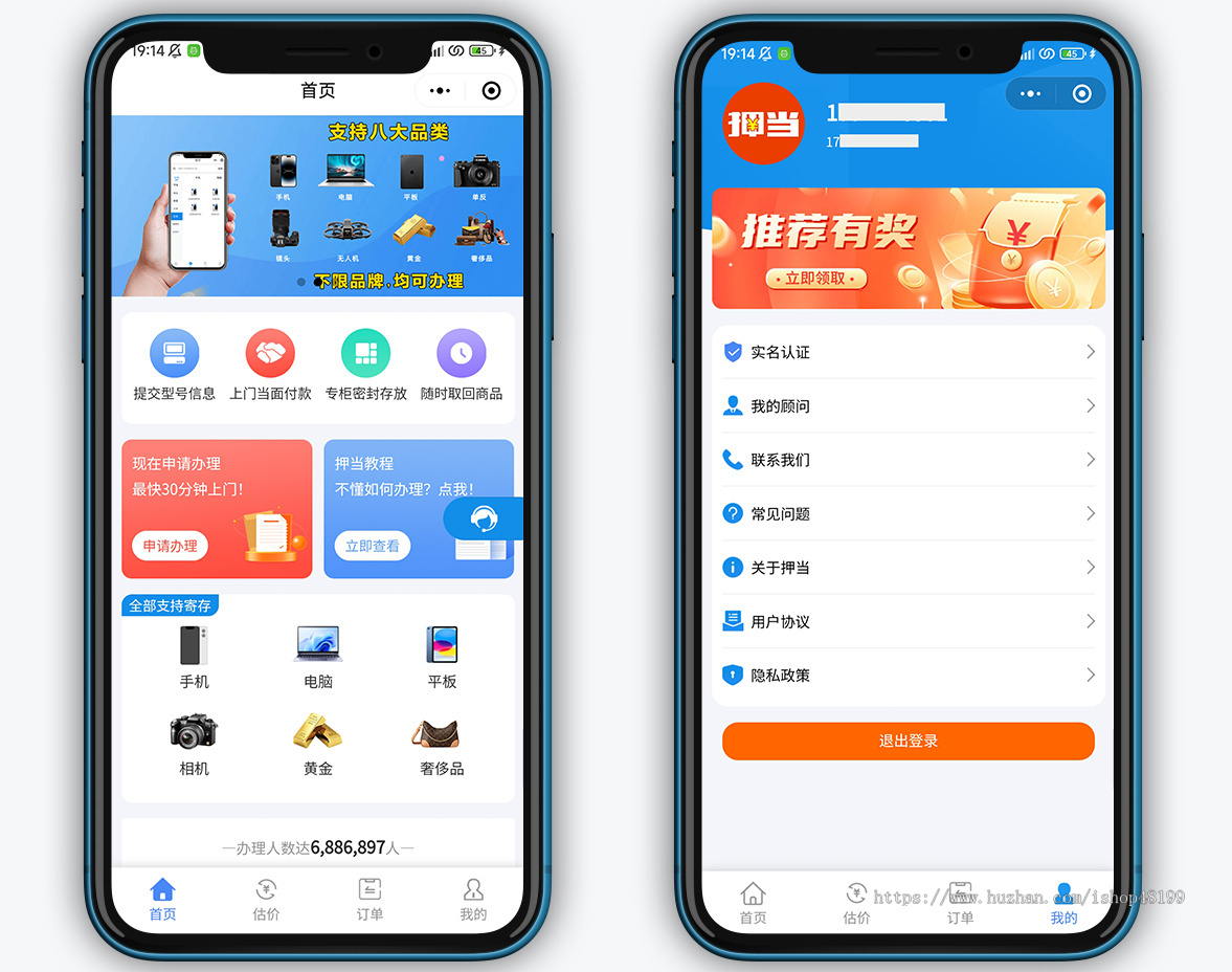 电子产品、手机抵押回收微信小程序源码~Uniapp