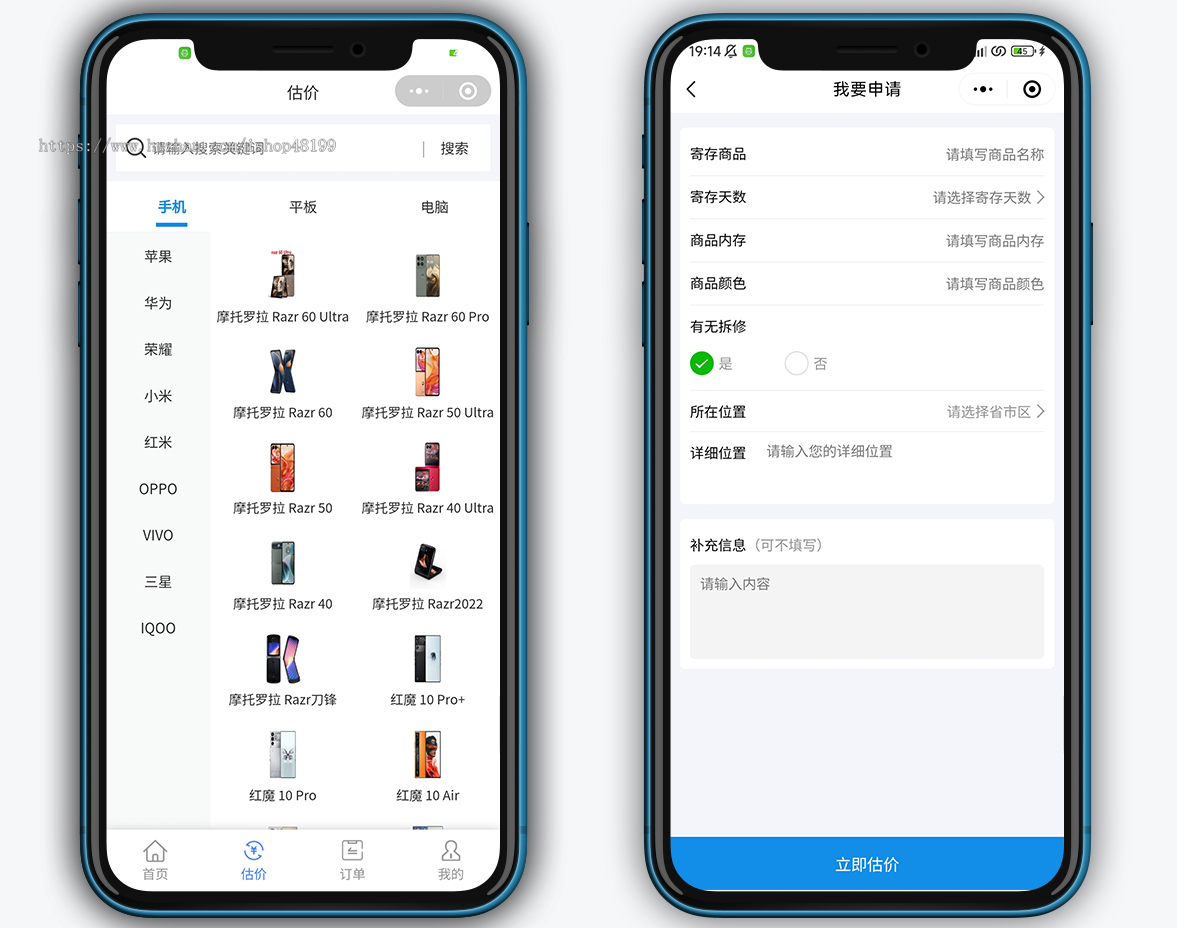 电子产品、手机抵押回收微信小程序源码~Uniapp