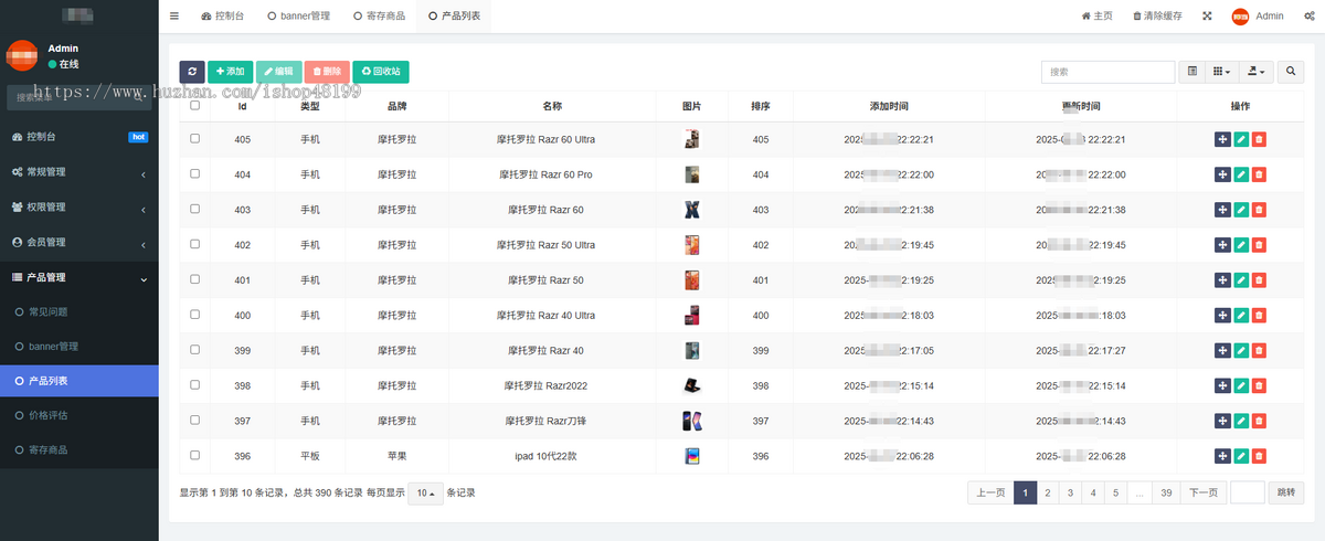 电子产品、手机抵押回收微信小程序源码~Uniapp