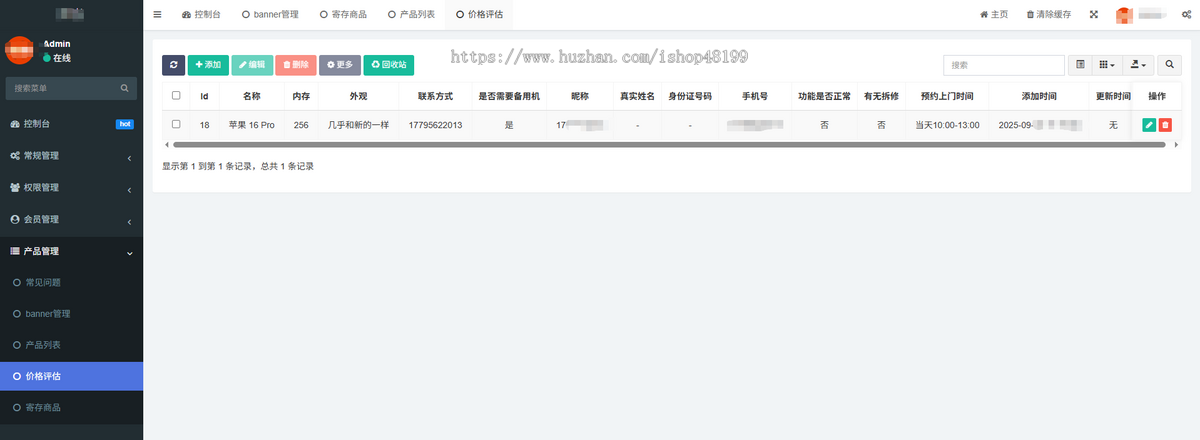 电子产品、手机抵押回收微信小程序源码~Uniapp