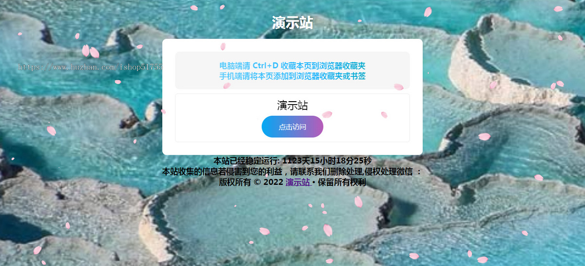 022个人导航系统（后台版）网站导航页/域名跳转/引流中转/网址发布页app下载页（后
