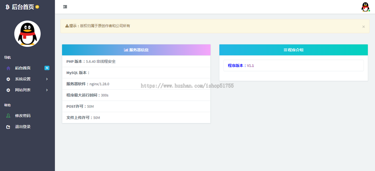 022个人导航系统（后台版）网站导航页/域名跳转/引流中转/网址发布页app下载页（后