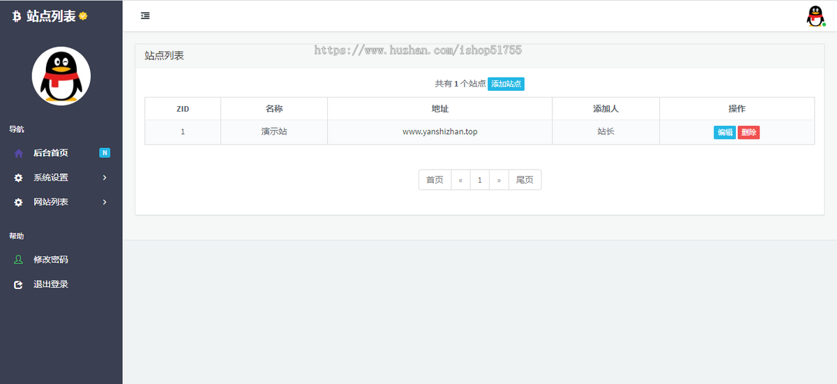 022个人导航系统（后台版）网站导航页/域名跳转/引流中转/网址发布页app下载页（后