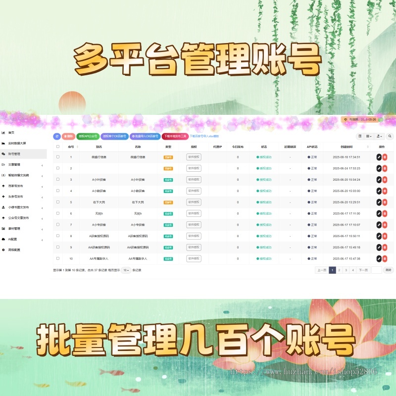 文章矩阵矩阵系统百家号文章头条号文章公众号文章AI批量创作自动发布软件