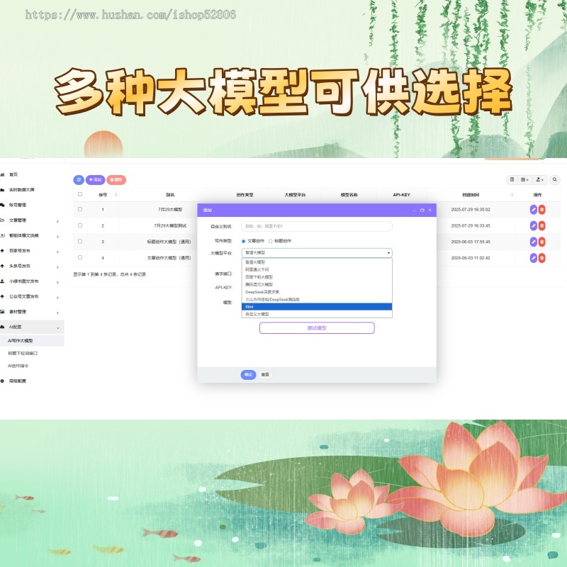 文章矩阵矩阵系统百家号文章头条号文章公众号文章AI批量创作自动发布软件