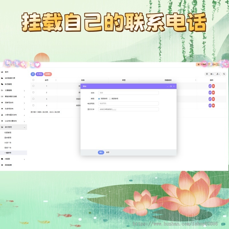 文章矩阵矩阵系统百家号文章头条号文章公众号文章AI批量创作自动发布软件