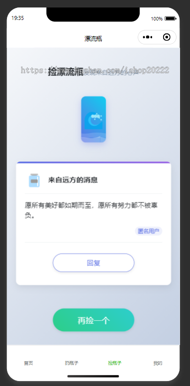 漂流瓶小游戏抖音快手微信小程序看广告流量主开源