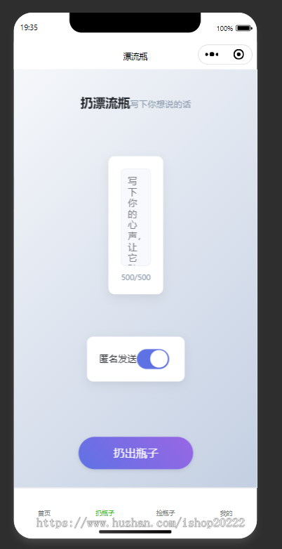 漂流瓶小游戏抖音快手微信小程序看广告流量主开源