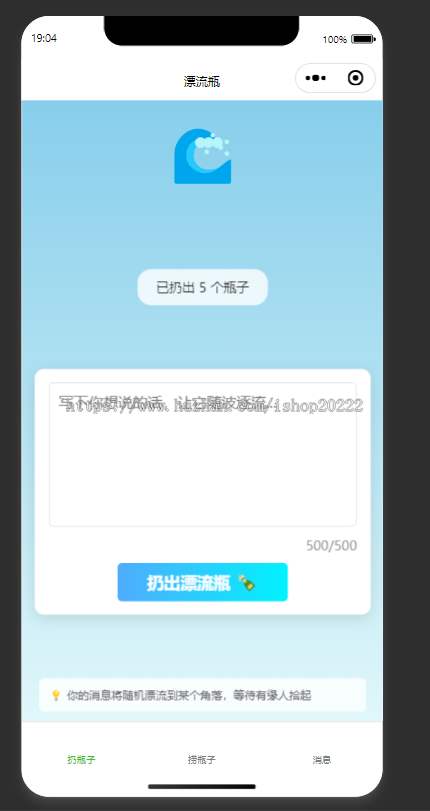 漂流瓶小游戏抖音快手微信小程序看广告流量主开源