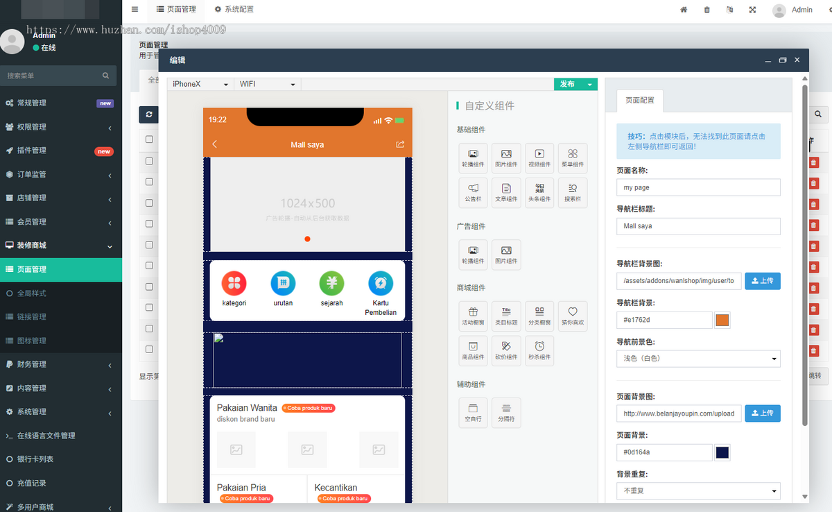 PHP多语言多商户跨境电商贸易源码/商家入驻商城源码/跨境电商源码