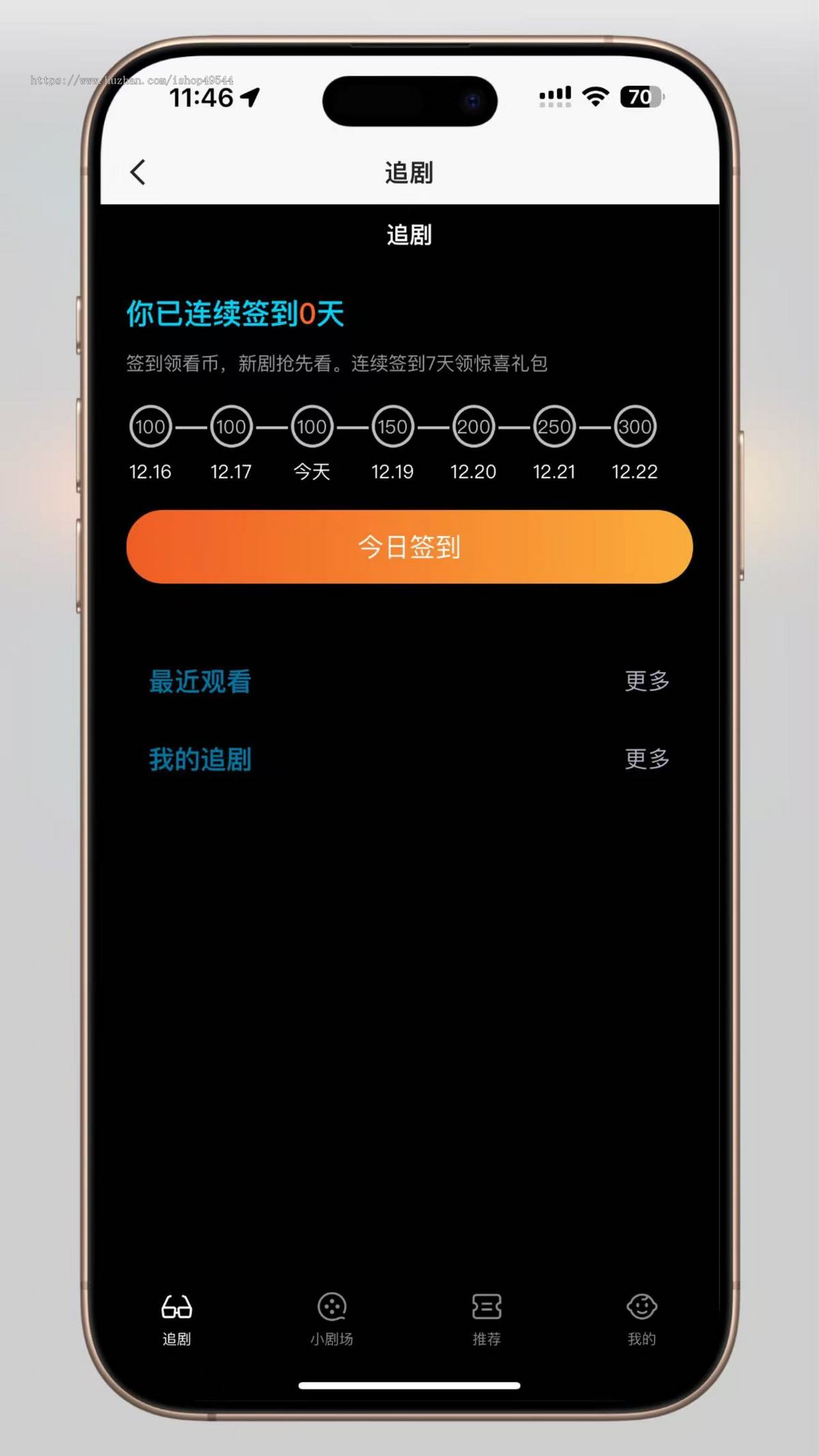 新升级短视频网剧短剧影视小程序H5追剧系统付费看片热播排行热门在线短视频网站源码