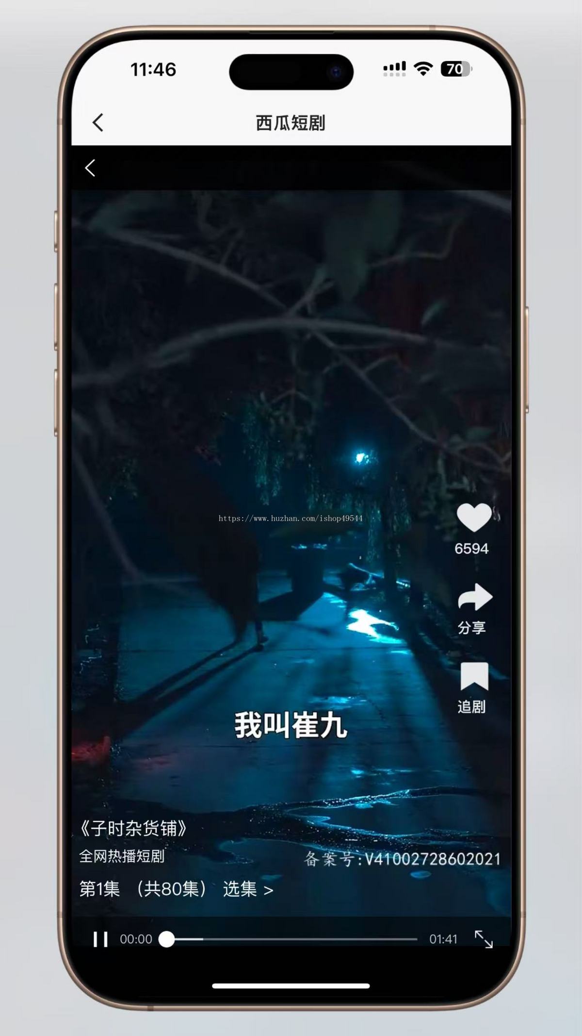 新升级短视频网剧短剧影视小程序H5追剧系统付费看片热播排行热门在线短视频网站源码