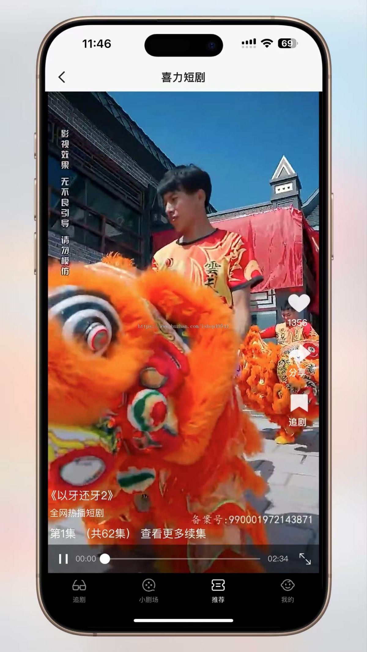 新升级短视频网剧短剧影视小程序H5追剧系统付费看片热播排行热门在线短视频网站源码