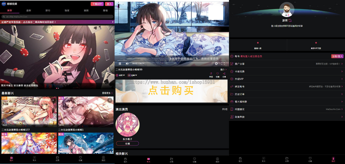 2025版视频源码/仿娜娜视频/苹果CMSV10二开苹果cms视频网站源码影视