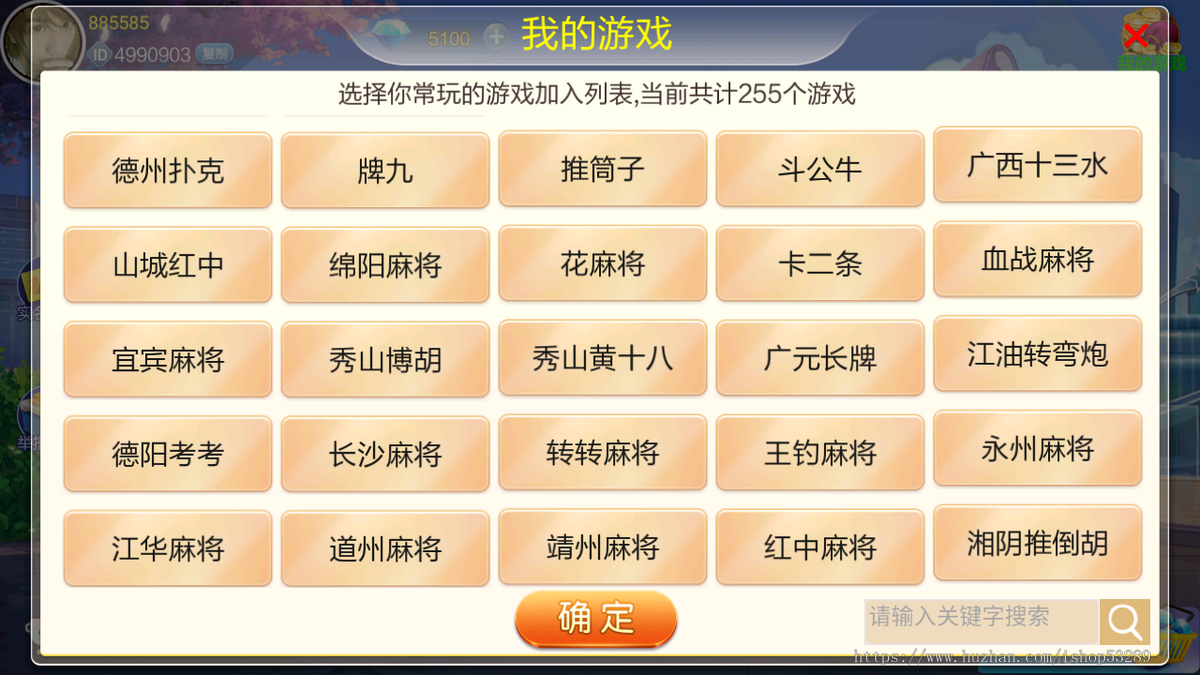 运营级全国255款手游房卡地方游戏UI定制源码二次开发成品搭建