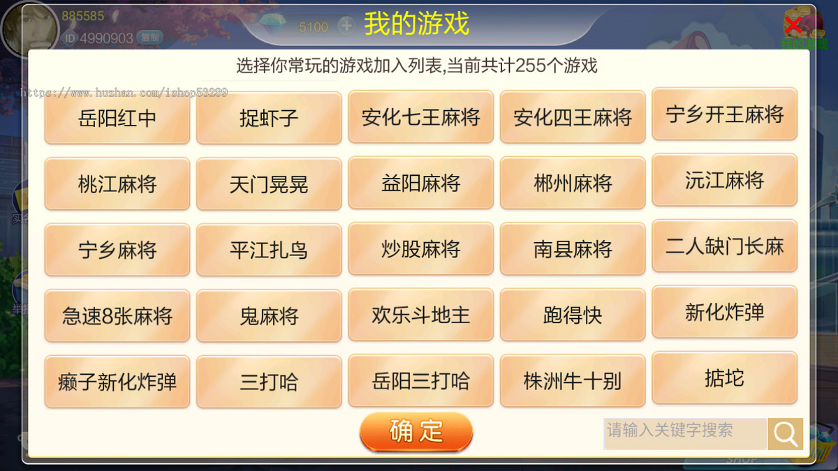 运营级全国255款手游房卡地方游戏UI定制源码二次开发成品搭建