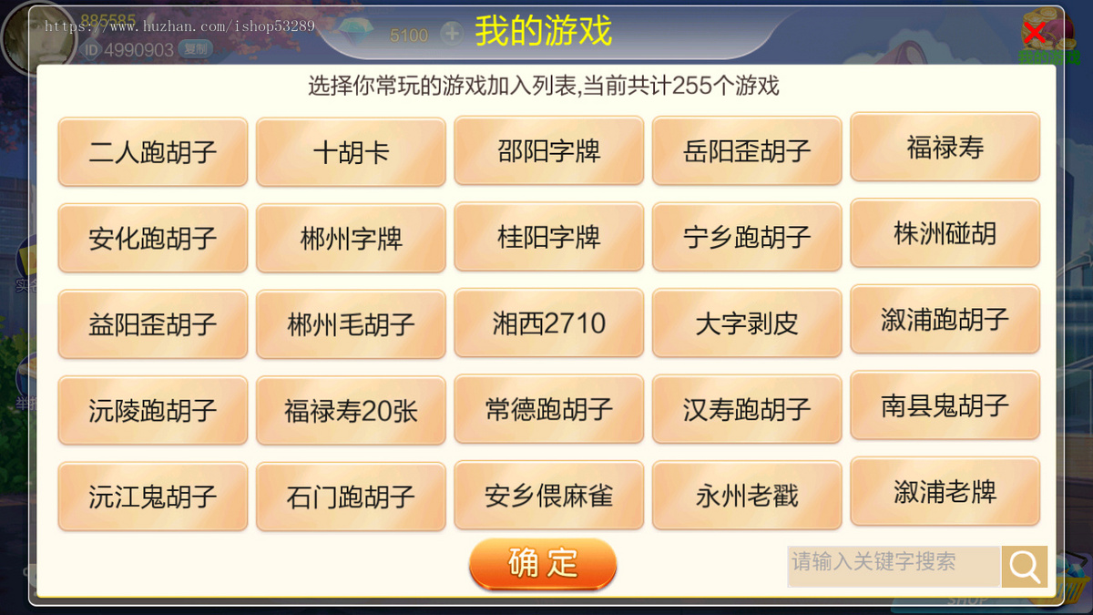 运营级全国255款手游房卡地方游戏UI定制源码二次开发成品搭建