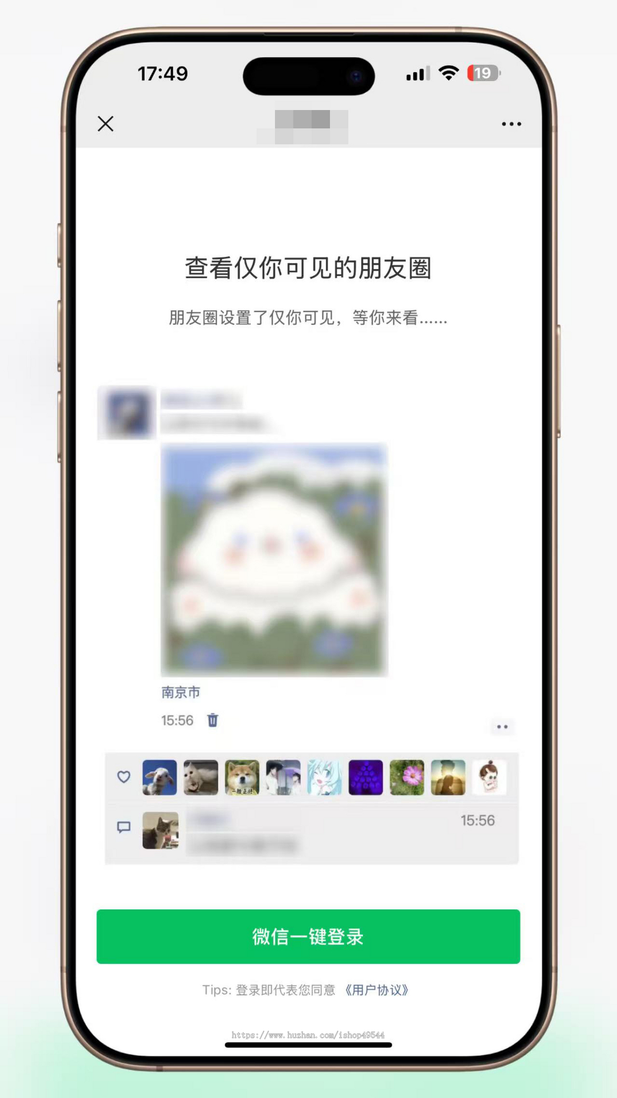【首发】微信朋友圈访客记录系统PHP源码【修复版】轻量化+无限回调+易支付 全开源
