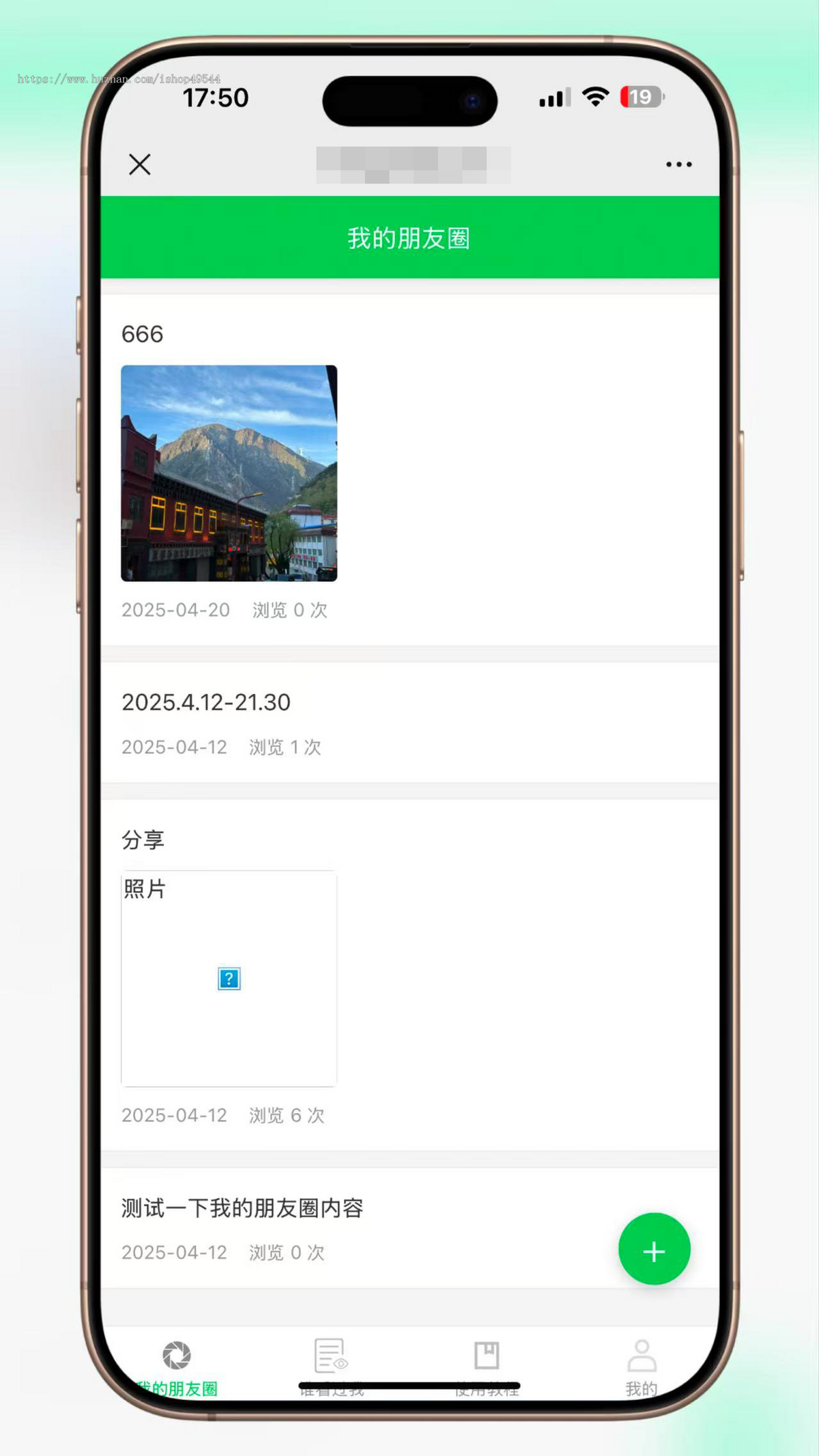 【首发】微信朋友圈访客记录系统PHP源码【修复版】轻量化+无限回调+易支付 全开源