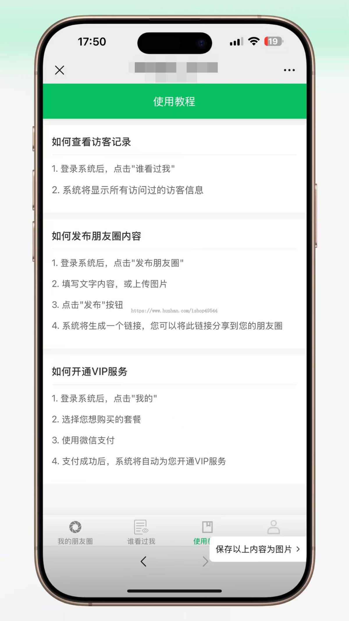 【首发】微信朋友圈访客记录系统PHP源码【修复版】轻量化+无限回调+易支付 全开源