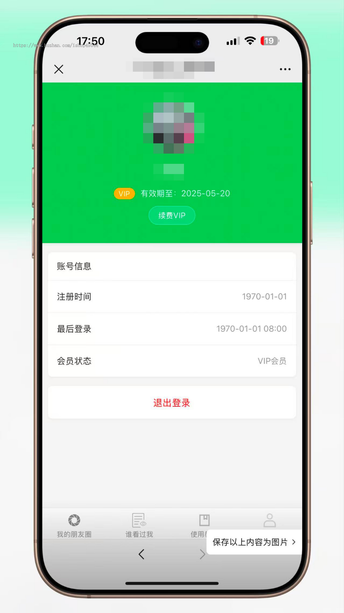 【首发】微信朋友圈访客记录系统PHP源码【修复版】轻量化+无限回调+易支付 全开源