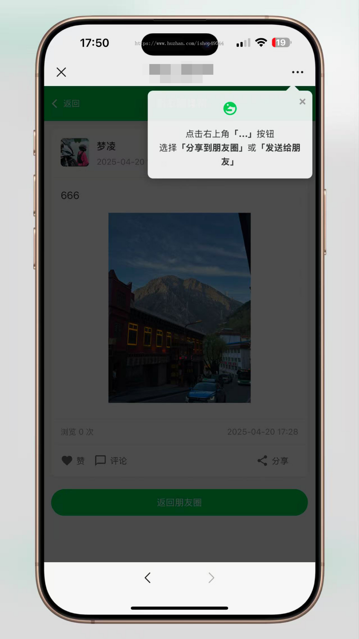 【首发】微信朋友圈访客记录系统PHP源码【修复版】轻量化+无限回调+易支付 全开源