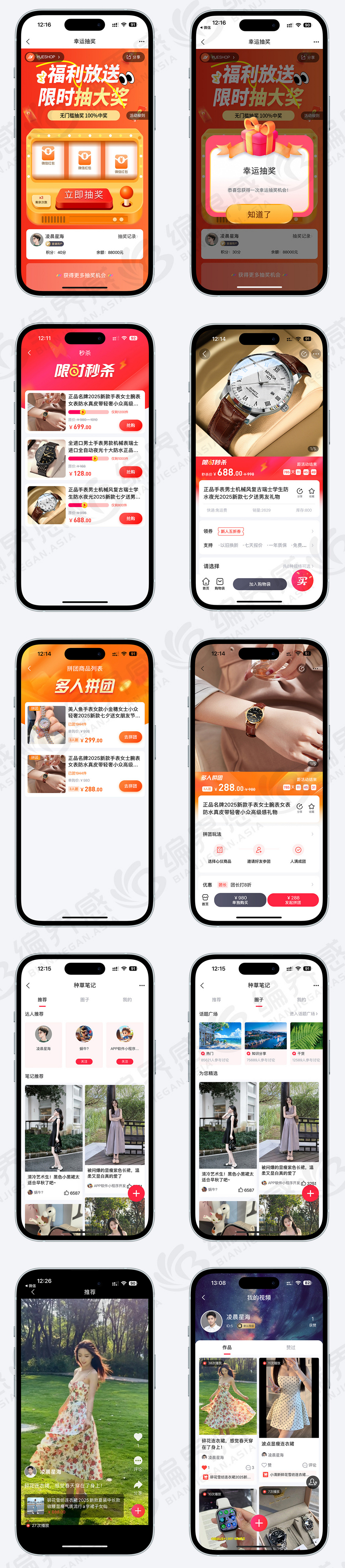 多功能多门店多商户商城系统支持多终端适配移动端商家管理多种营销拓客功能