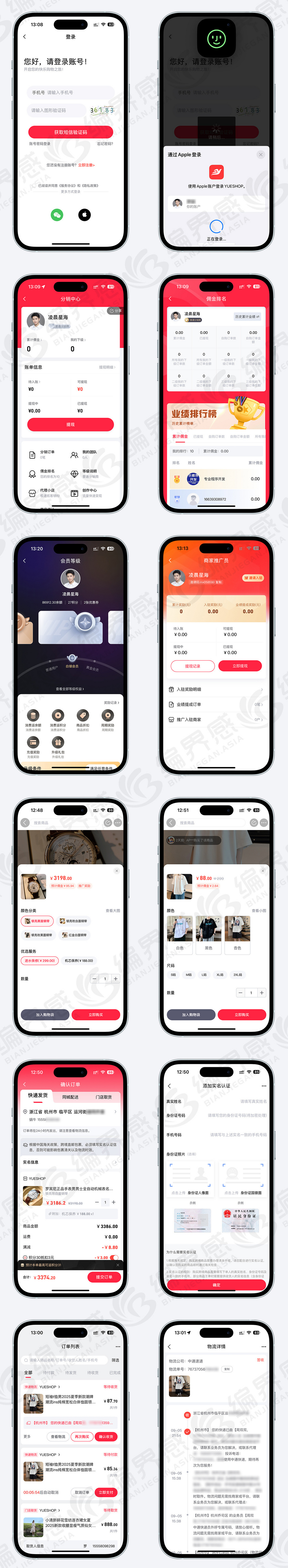 多功能多门店多商户商城系统支持多终端适配移动端商家管理多种营销拓客功能