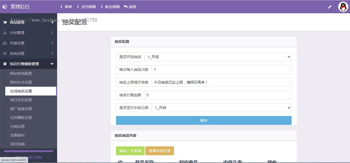 012彩虹云商城(2401版)/发卡/代刷/商城/自动发卡/易支付/API/多商家/分销