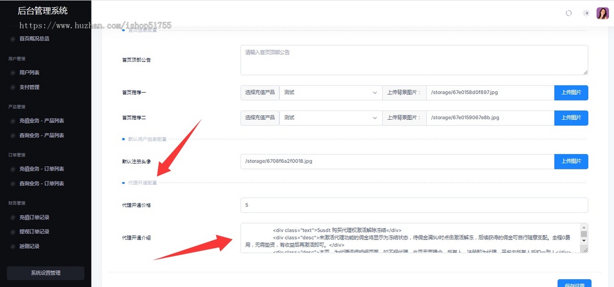 A02丨U承兑充值系统(旗舰版)生活缴费/电话费/油卡燃气/小利/USDT/小丽/发卡/u商