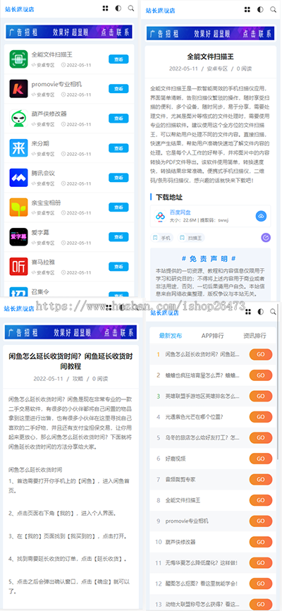 源码软件下载站模板源码软件资源下载站应用软件下载pbootcms网站模板手机应用教程网站