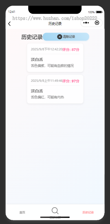 AI舌诊抖音快手微信小程序看广告流量主开源