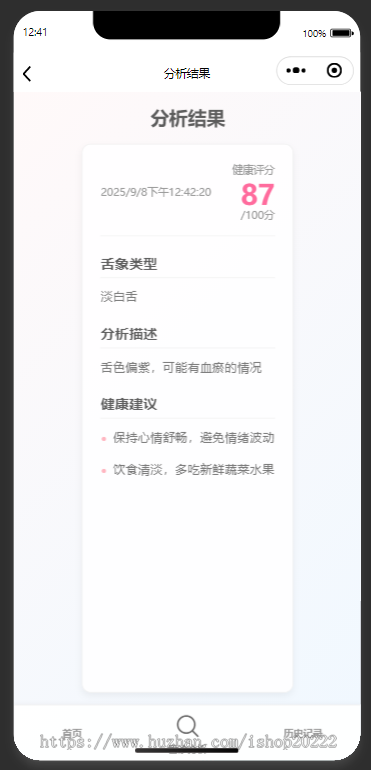 AI舌诊抖音快手微信小程序看广告流量主开源