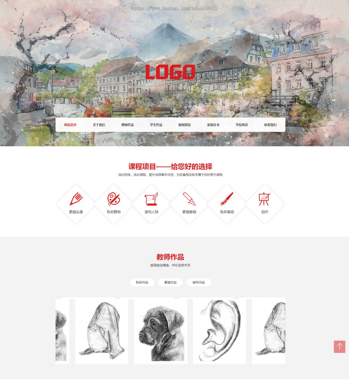 PbootCMS美术培训机构网站模板 画室画廊网站源码（自适应手机端）