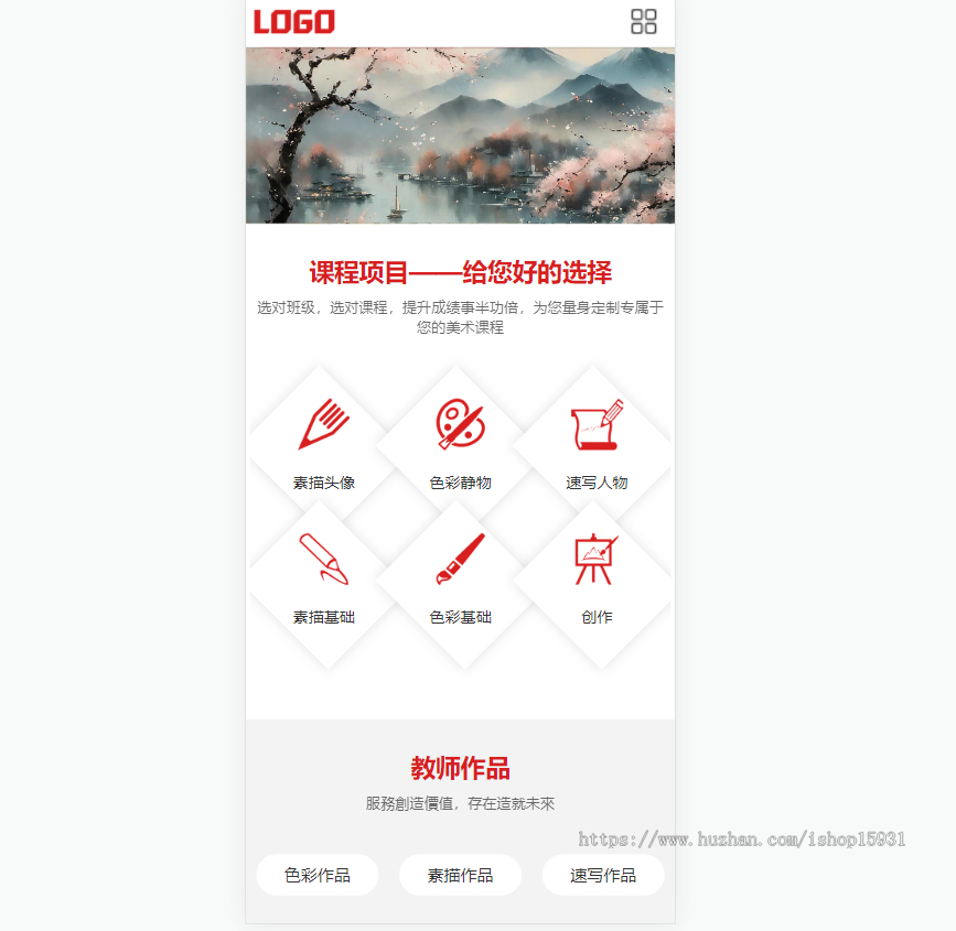 PbootCMS美术培训机构网站模板 画室画廊网站源码（自适应手机端）