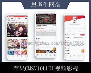 苹果CMSV10仿麻豆LUTUBE视频源码 二开苹果cms视频网站源码影视