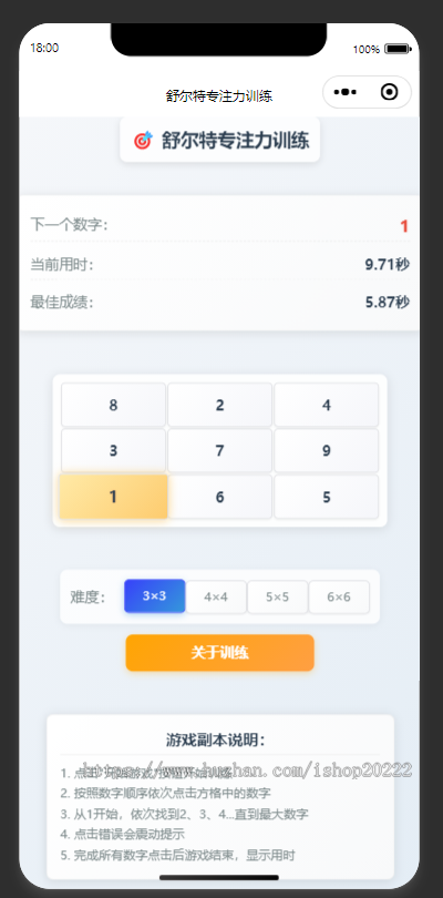 舒尔特专注力小工具抖音快手微信小程序看广告流量主开源