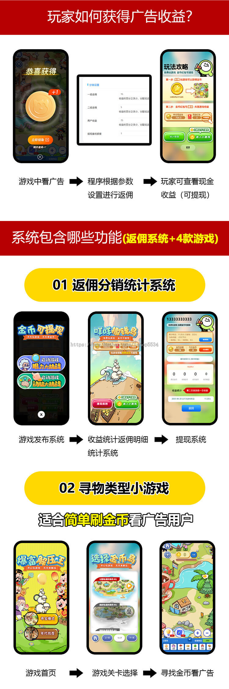 撒钱岛寻宝年代找茬馋猫鲨鱼对战小游戏返现分成 微信流量主 金币提现 亲测