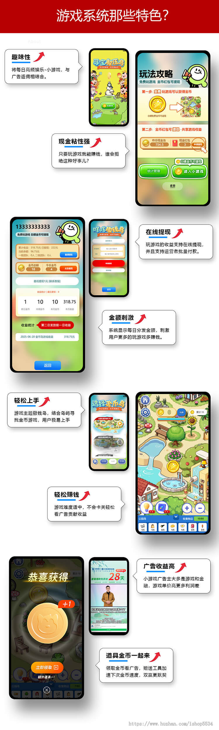 撒钱岛寻宝年代找茬馋猫鲨鱼对战小游戏返现分成 微信流量主 金币提现 亲测