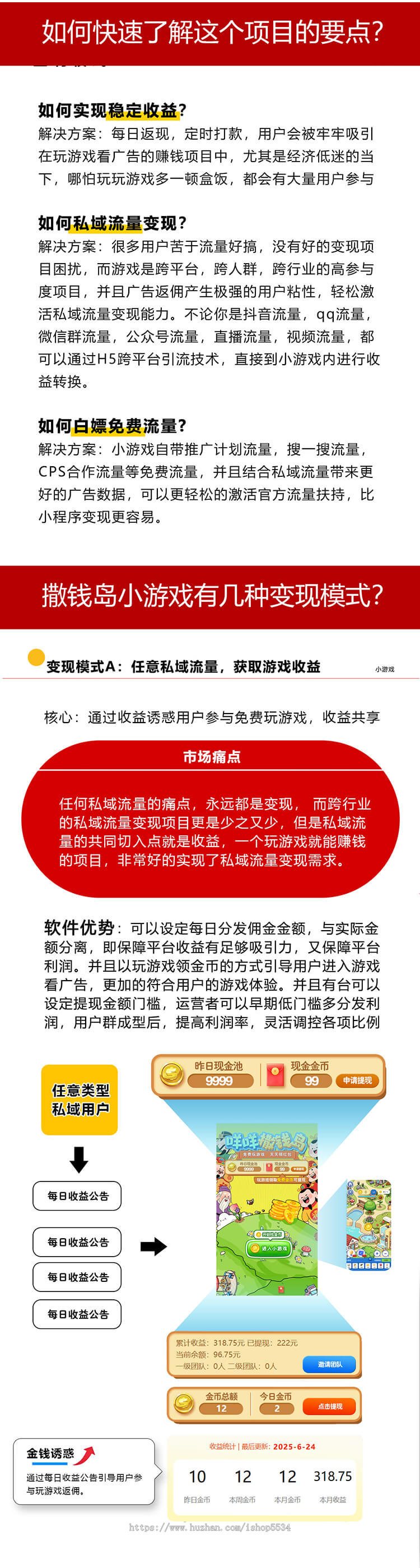 撒钱岛寻宝年代找茬馋猫鲨鱼对战小游戏返现分成 微信流量主 金币提现 亲测