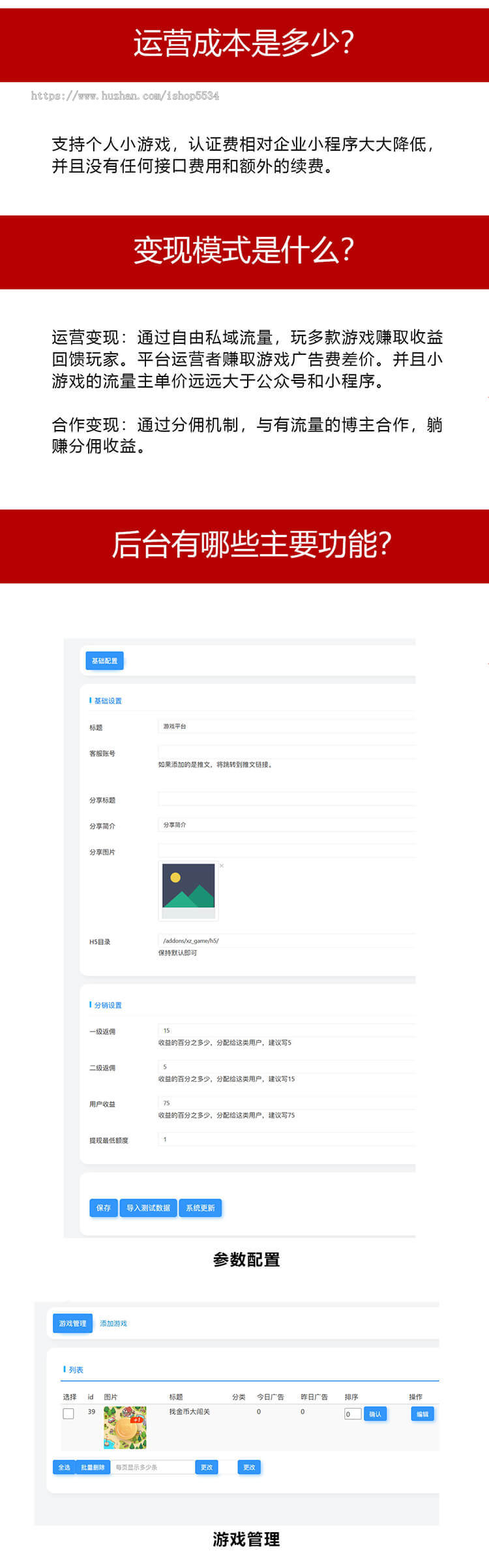 撒钱岛寻宝年代找茬馋猫鲨鱼对战小游戏返现分成 微信流量主 金币提现 亲测