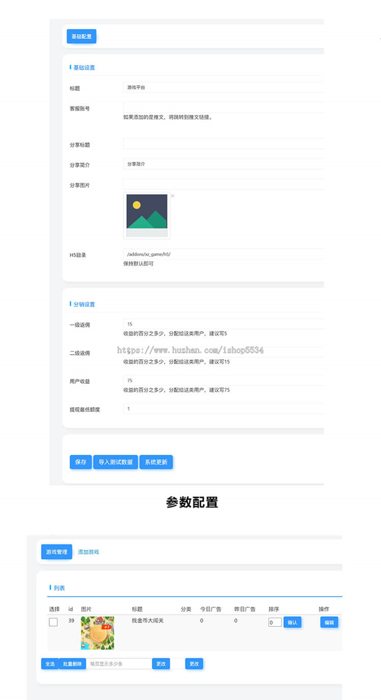 撒钱岛寻宝年代找茬馋猫鲨鱼对战小游戏返现分成 微信流量主 金币提现 亲测