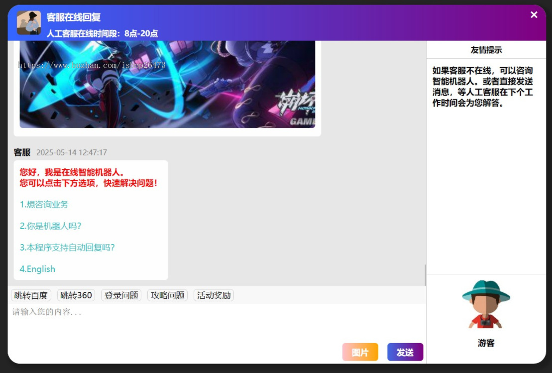 网站在线客服系统源码多客服添加/免注册直聊网页客服系统网站接待系统网页聊天源码程