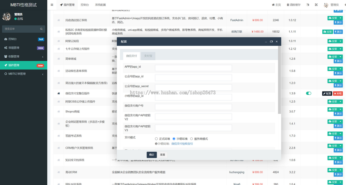 新十六型人格职业性格测试源码心理评测国际性格测试完整版心理测试网站源码H5变现源