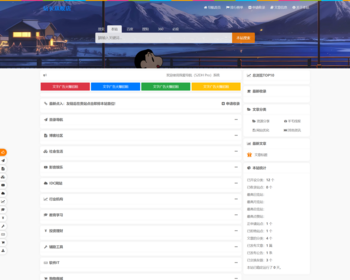 新版网址导航收录系统带新闻模块站长导航系统2025分类导航自适应源码网址导航PHP源码