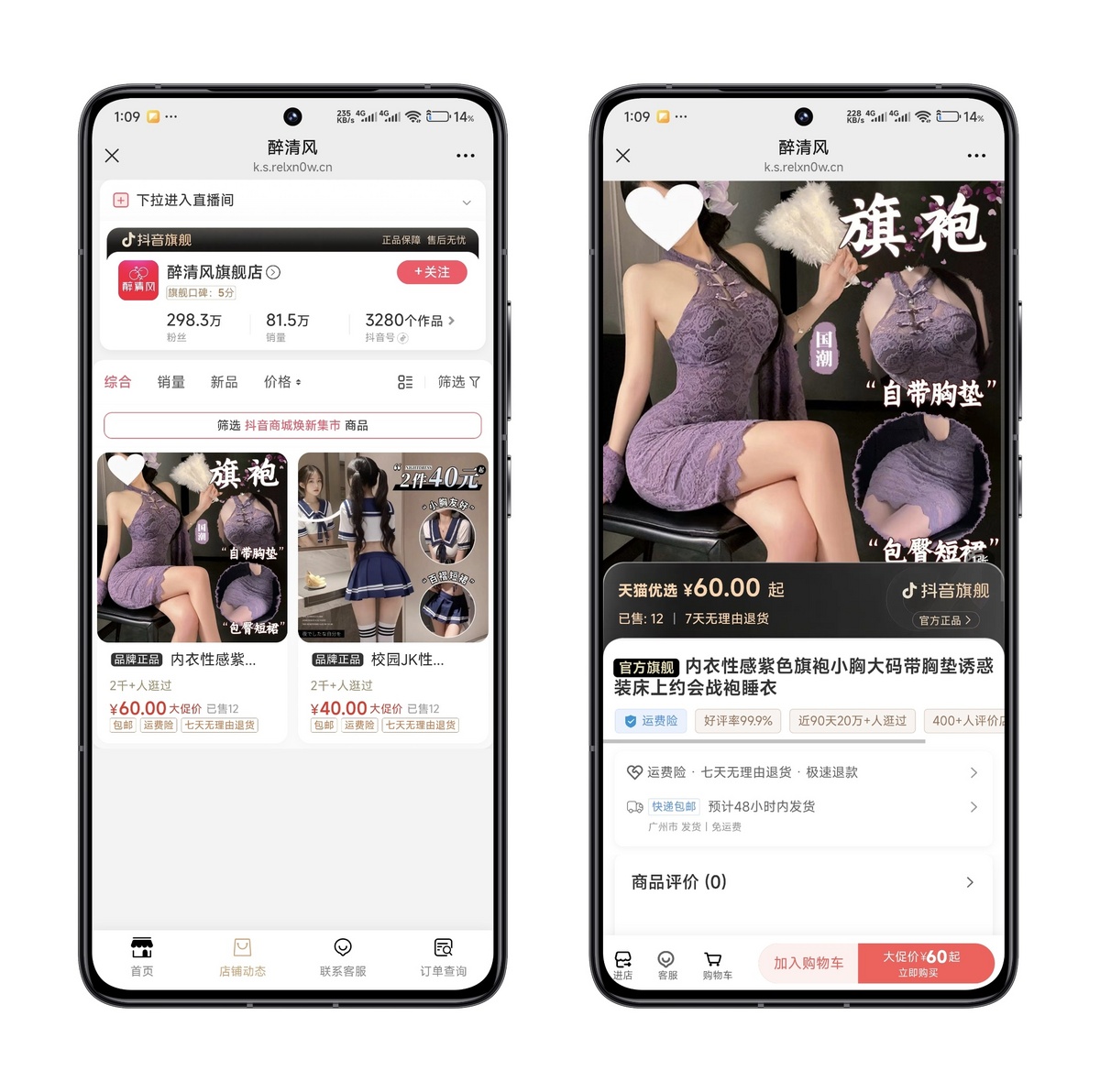 PHP 语言开发抖音免登录商城成人用品 H5 商城支持商品多规格易支付接口