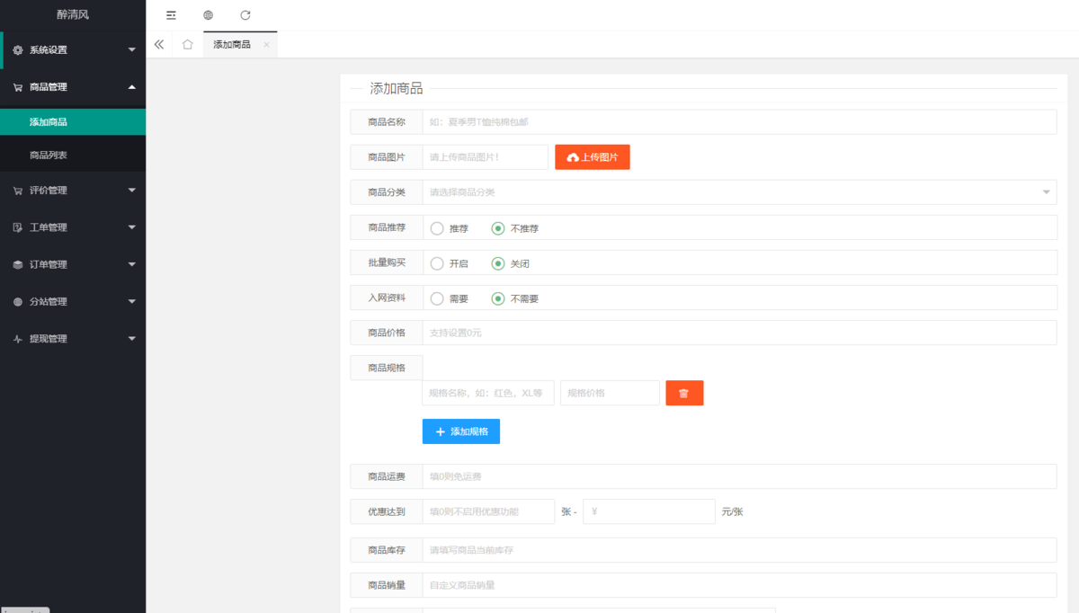 PHP 语言开发抖音免登录商城成人用品 H5 商城支持商品多规格易支付接口