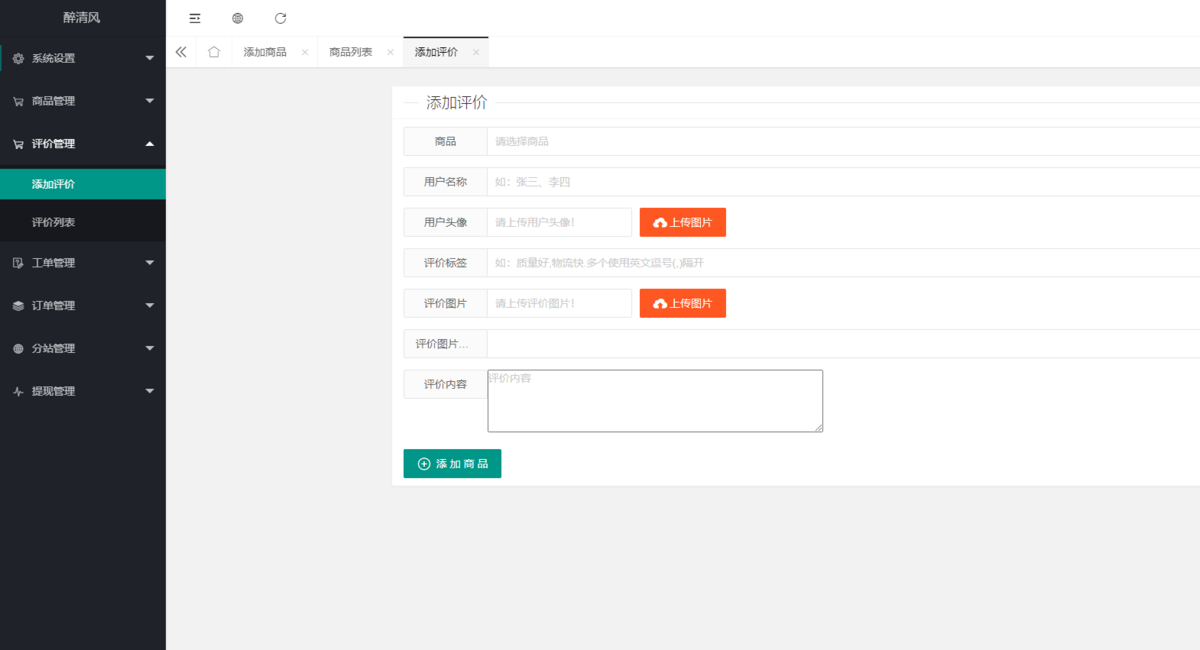 PHP 语言开发抖音免登录商城成人用品 H5 商城支持商品多规格易支付接口