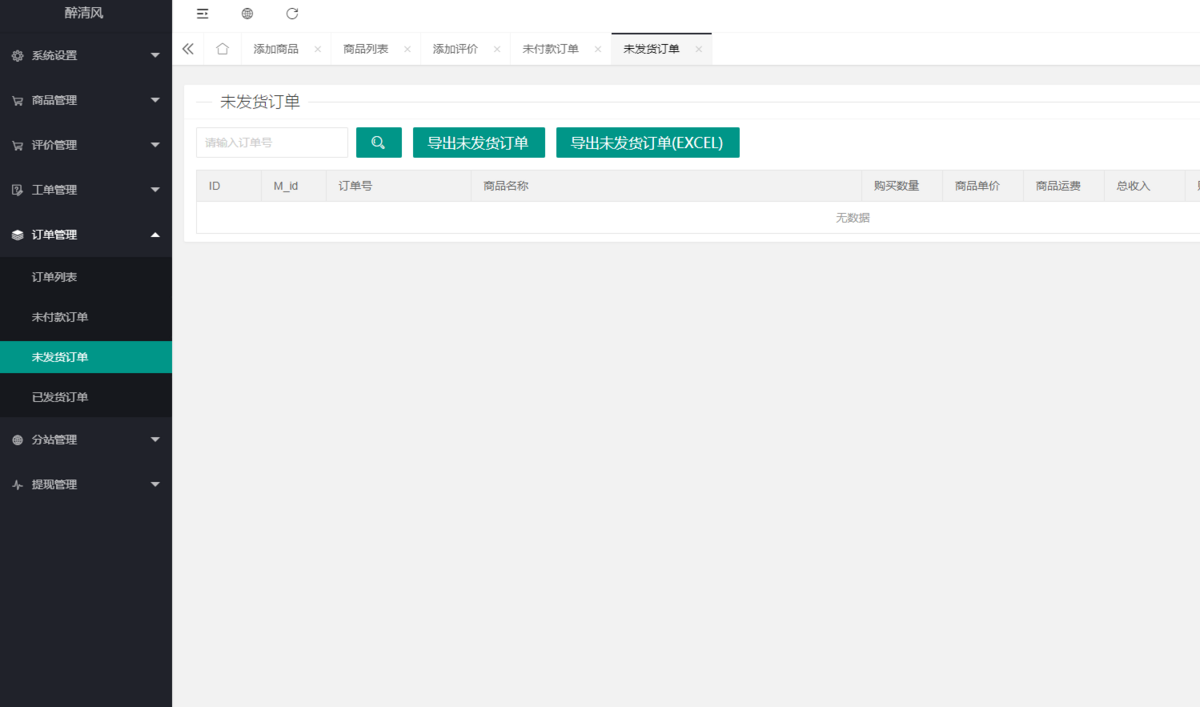 PHP 语言开发抖音免登录商城成人用品 H5 商城支持商品多规格易支付接口